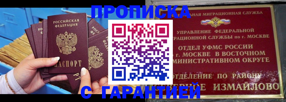 прописка поиск в Гагарине