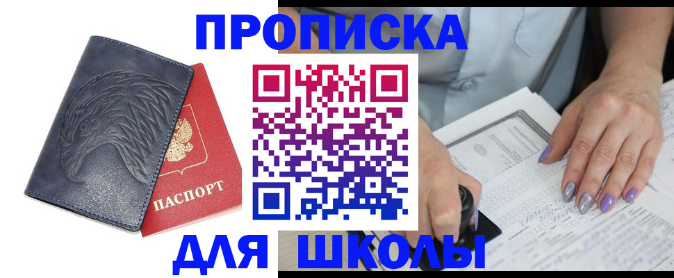 временная регистрация поиск в Гагарине
